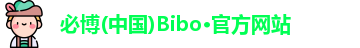 bibo必博